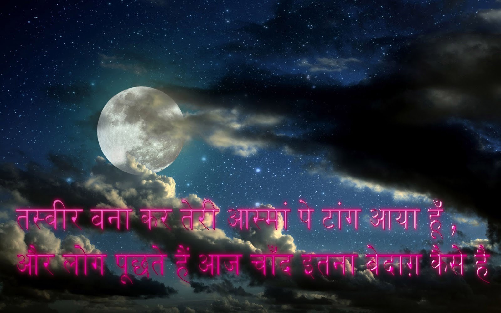 moon shayari