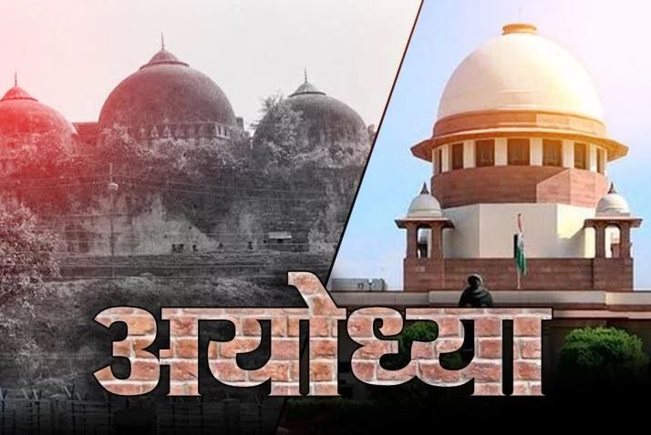Ayodhya-Verdict