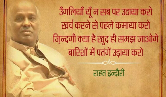 Poet-Rahat-Indori-Biography