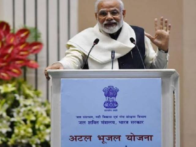 अटल भूजल योजना