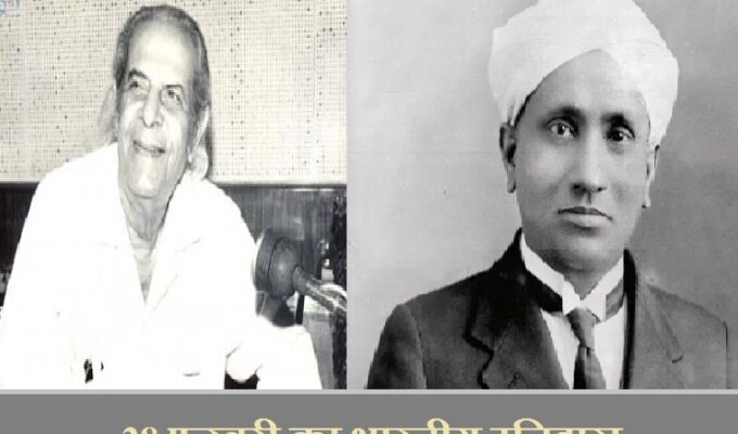 28 feb Indian History