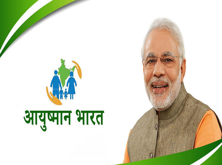 Ayushman-Bharat-Scheme