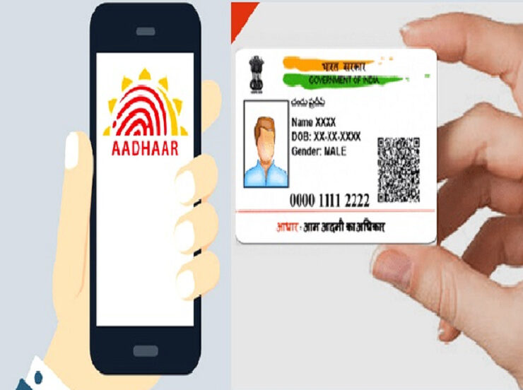 Aadhaar-Proof-Compulsory
