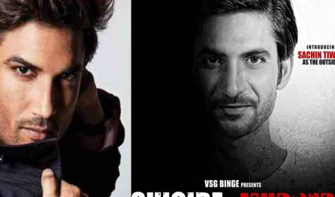 Sushant-Singh-Rajput-Case