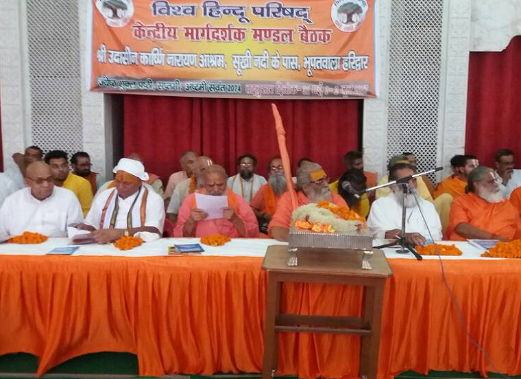 VHP-Meeting-Haridwar
