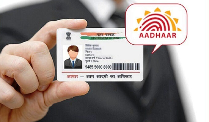 Aadhaar-Card-Not- Necessary
