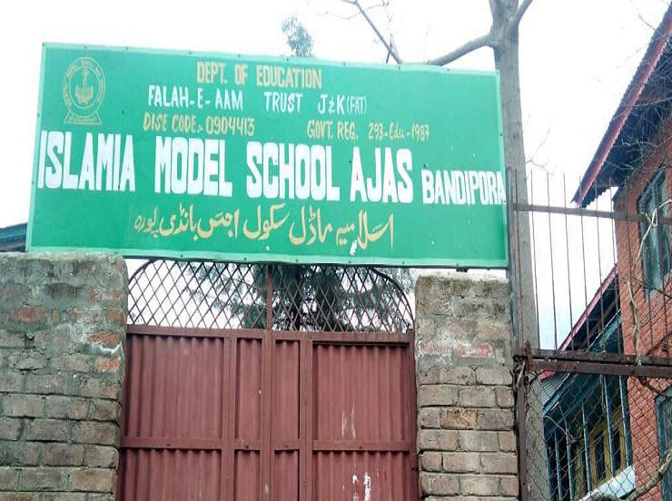 Falah-e-Aam-School-Banned