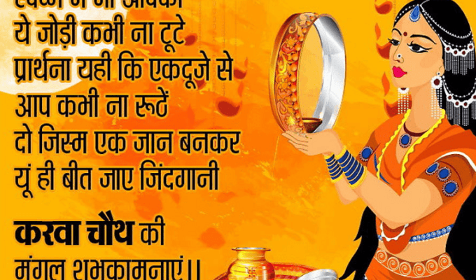 Karwa-Chouth-2022